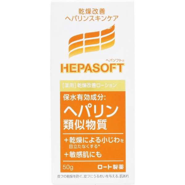 【メンソレータム】 ヘパソフト薬用顔ローション（50g）【医薬部外品】