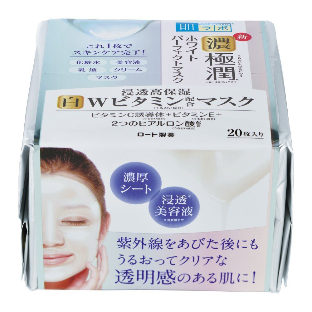 ラスト出品❣️3個セット❣️匿名配送します！肌ラボ 極潤パーフェクトマスク 20枚 Amazon | 肌ラボ 濃い極潤 オールインワン パーフェクトマスク 4
