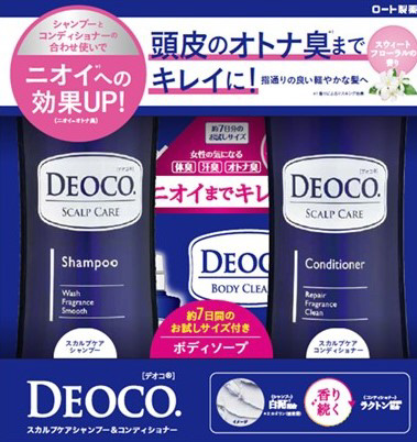 DEOCO（デオコ）スカルプシャンプー＆コンディショナー ペアパック