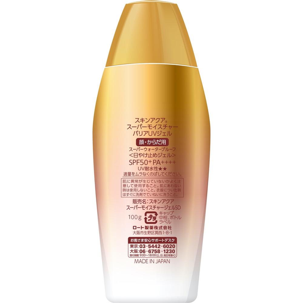 スキンアクア スーパーモイスチャーバリアUVジェル 100g SPF50+/