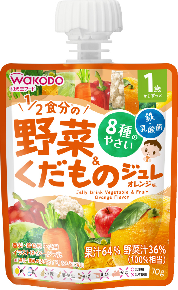 1歳からのMYジュレドリンク 1/2食分の野菜&果物 オレンジ 70g 1歳から