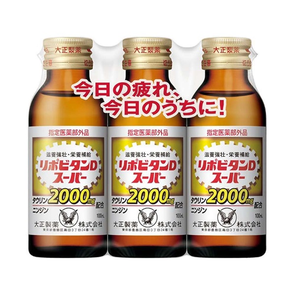 リポビタンｄスーパー 100ml 3本 医薬部外品 の通販はソフマップ Sofmap