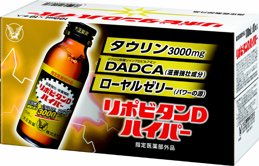安さの秘密 大正製薬 リポビタンD11 100ml 瓶 50本入 〔栄養ドリンク