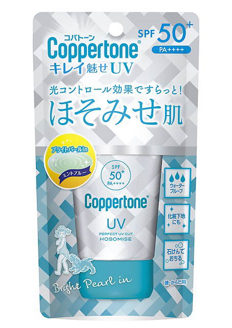 coppertone 水色 緑 コントロールカラー 化粧下地 - コントロールカラー