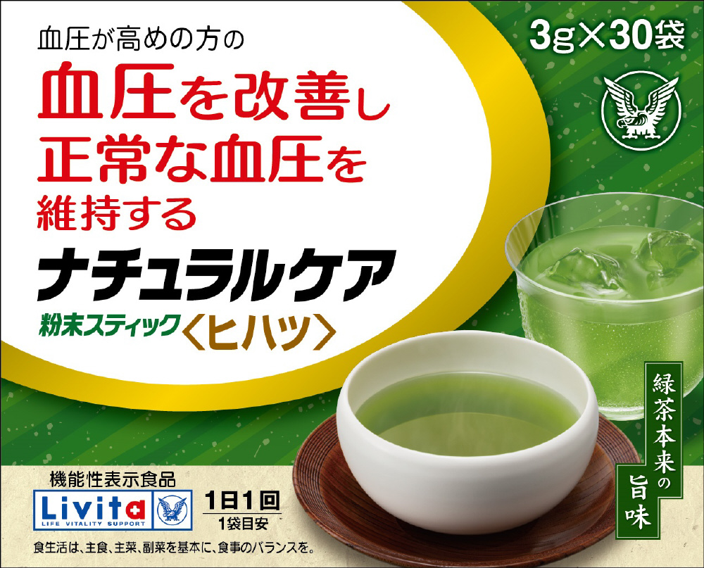 【8割引き】大正製薬 血圧が高めの方の健康緑茶  計150袋