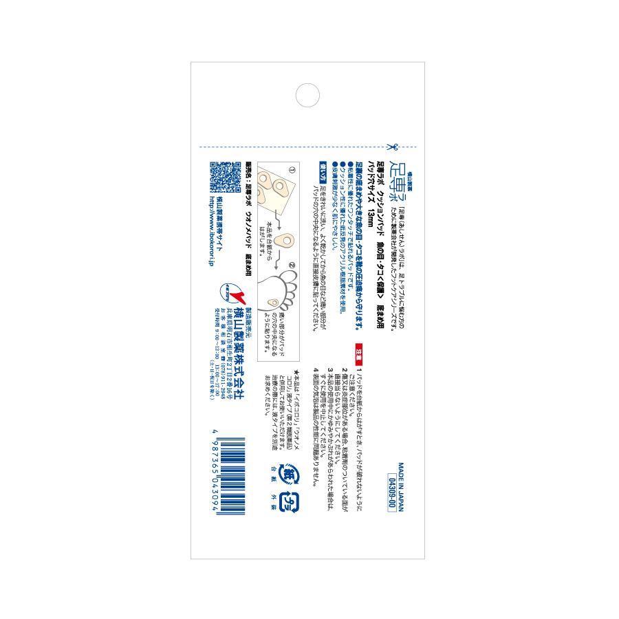 足専ラボ クッションパッド 魚の目・タコ＜保護＞ 底まめ用 6個入｜の