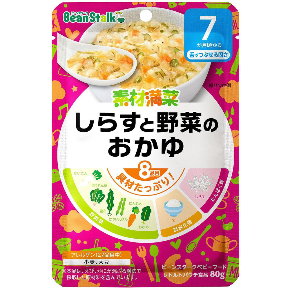 しらすと野菜のおかゆ 7ヶ月頃からの通販はソフマップ Sofmap