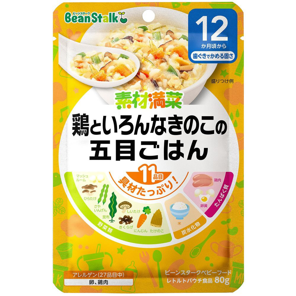 きのこ シール マジックマッシュルーム 子供 キッズ スノボ