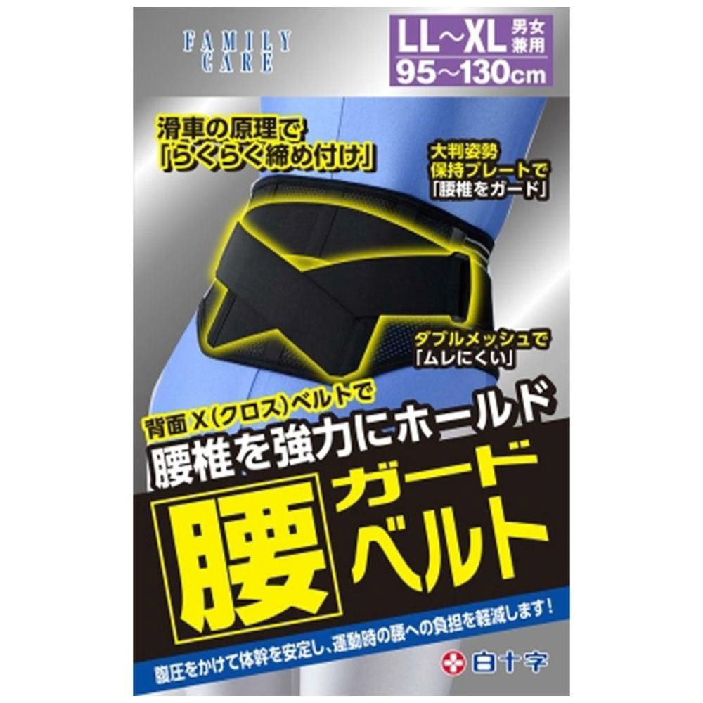 Fc 腰ガードベルト Llーxl サポーター 腰用の通販はソフマップ Sofmap