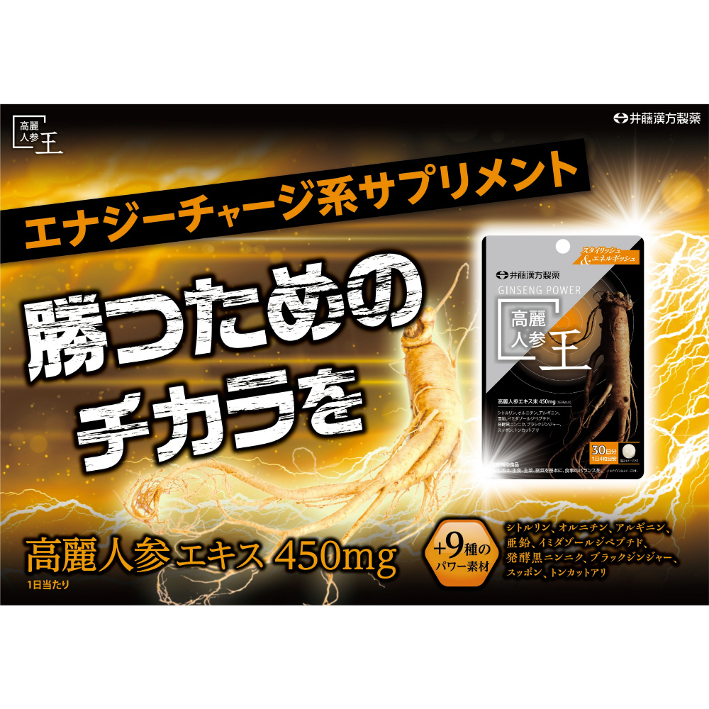はな　エリナ　高麗人参 楽天市場】【高麗人参＋トリプル】90粒入1袋30日分～3袋