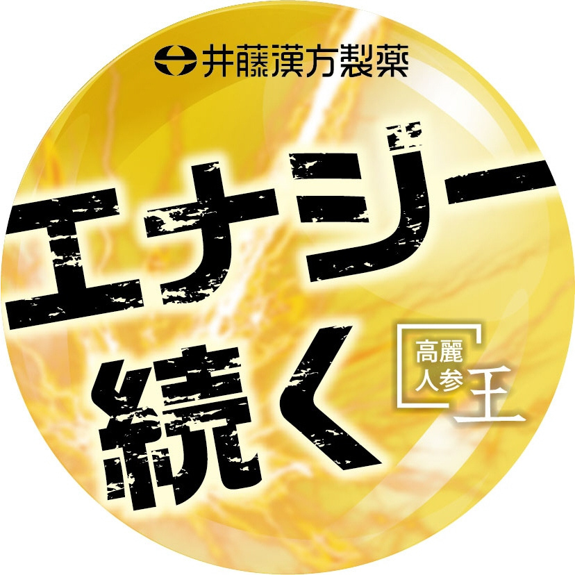 ギフトボックス 漢方 高麗人参 10010004979654027137_1.jpg?_ex