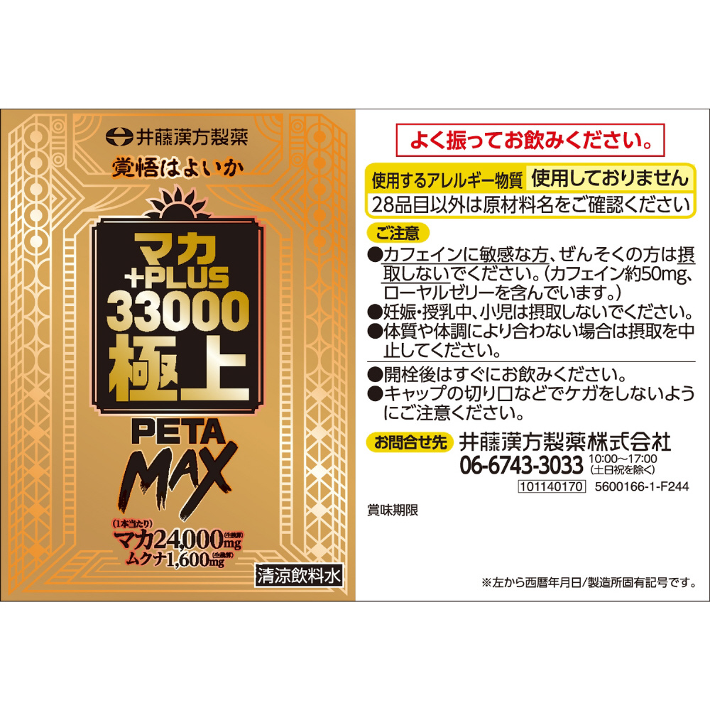 マカライズ　プラス　30日分 2袋 マカライズ プラス 90粒 30日分 : BRハウス Yahoo!店 - 通販