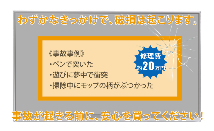 C2ADGC205505126 液晶テレビ用保護パネル ディスプレイガード 【55Ｖ型