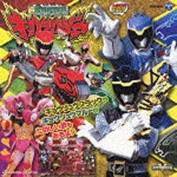 （キッズ）/MINIアルバム 獣電戦隊キョウリュウジャー 【音楽CD】