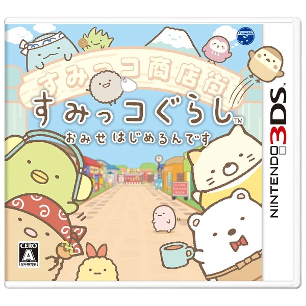 中古品〕すみっコぐらし おみせはじめるんです【3DSゲームソフト】 ［ニンテンドー3DS］｜の通販はソフマップ[sofmap]