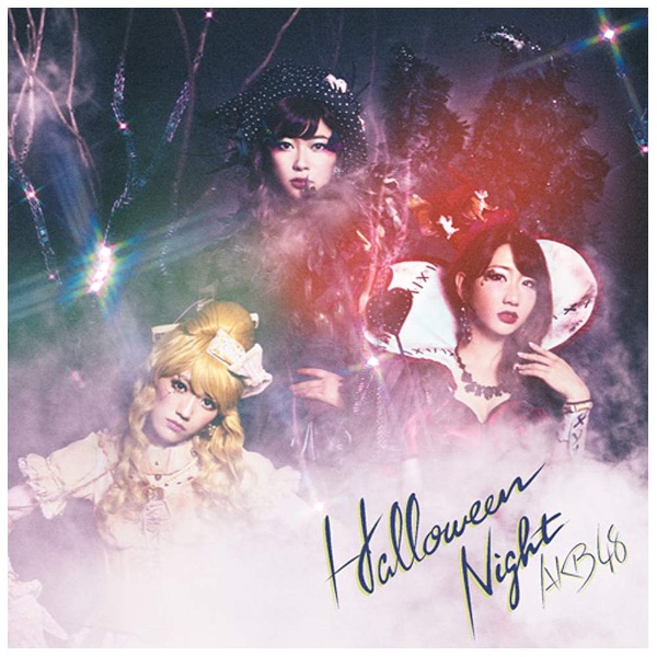 AKB ハロウィンナイト 通常 生写真 Amazon.co.jp: AKB48 公式生写真 ハロウィン・ナイト 店舗特典