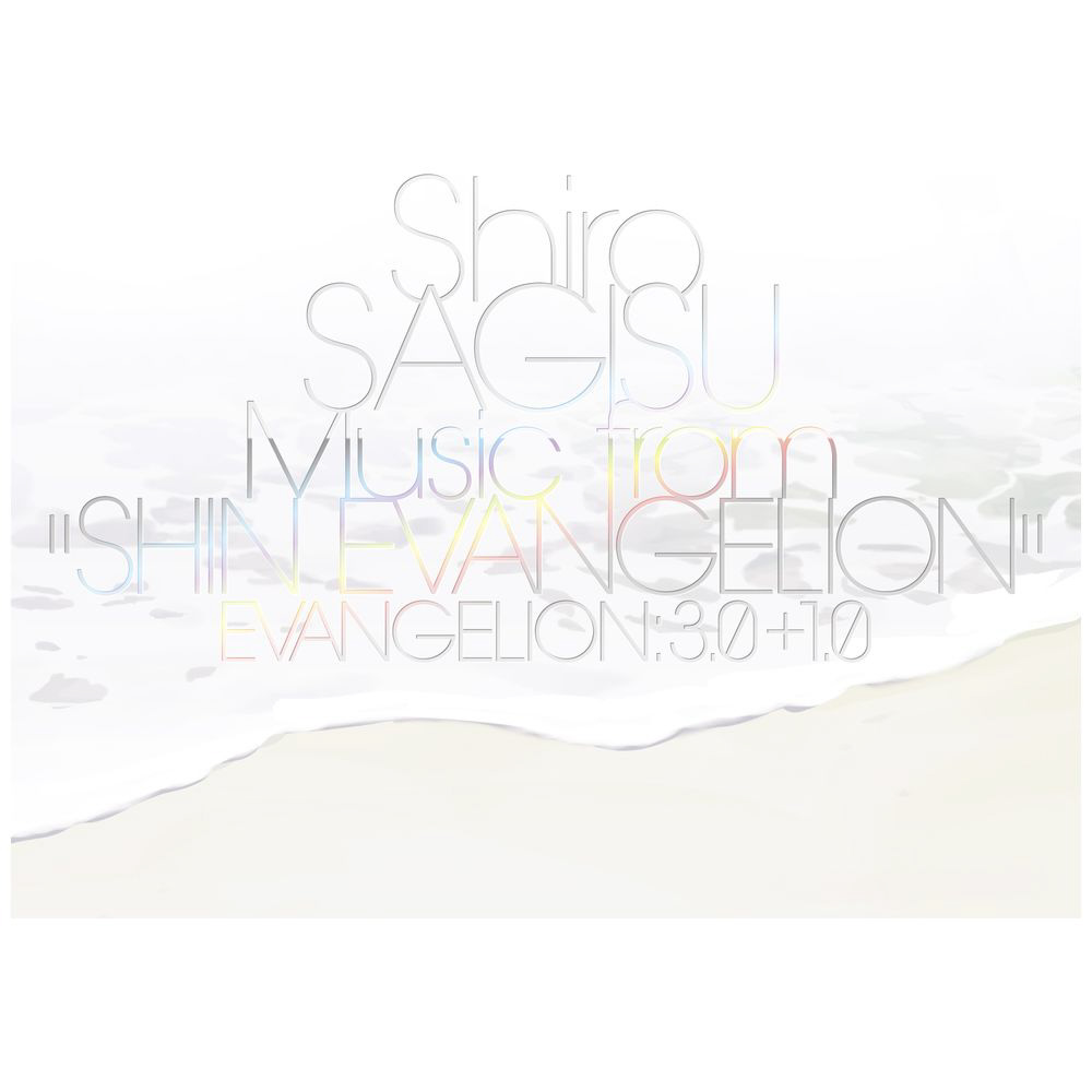 鷺巣詩郎/ Shiro SAGISU Music from“SHIN EVANGELION” 【sof001】
