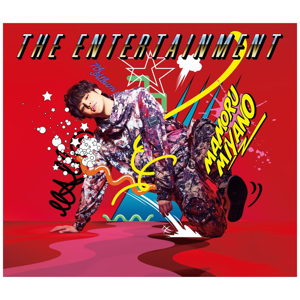 宮野真守/ THE ENTERTAINMENT 初回限定盤（DVD付）｜の通販は