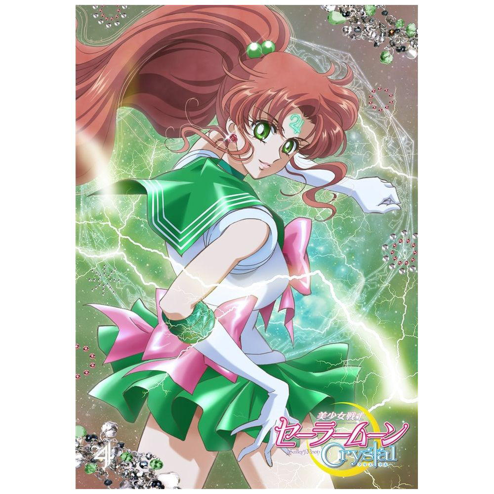 美少女戦士セーラームーンCrystal 通常版 4 DVD｜の通販は