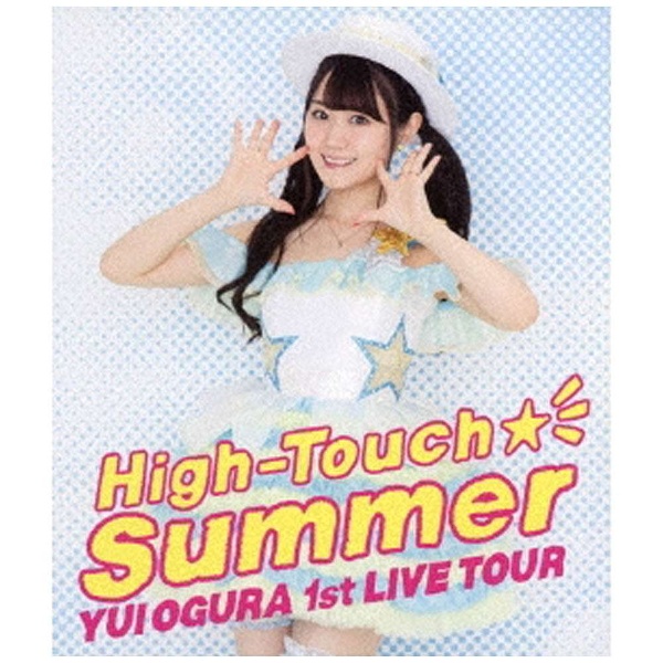 小倉唯　LIVE　High-Touch☆Summer（Blu-ray） Blu-