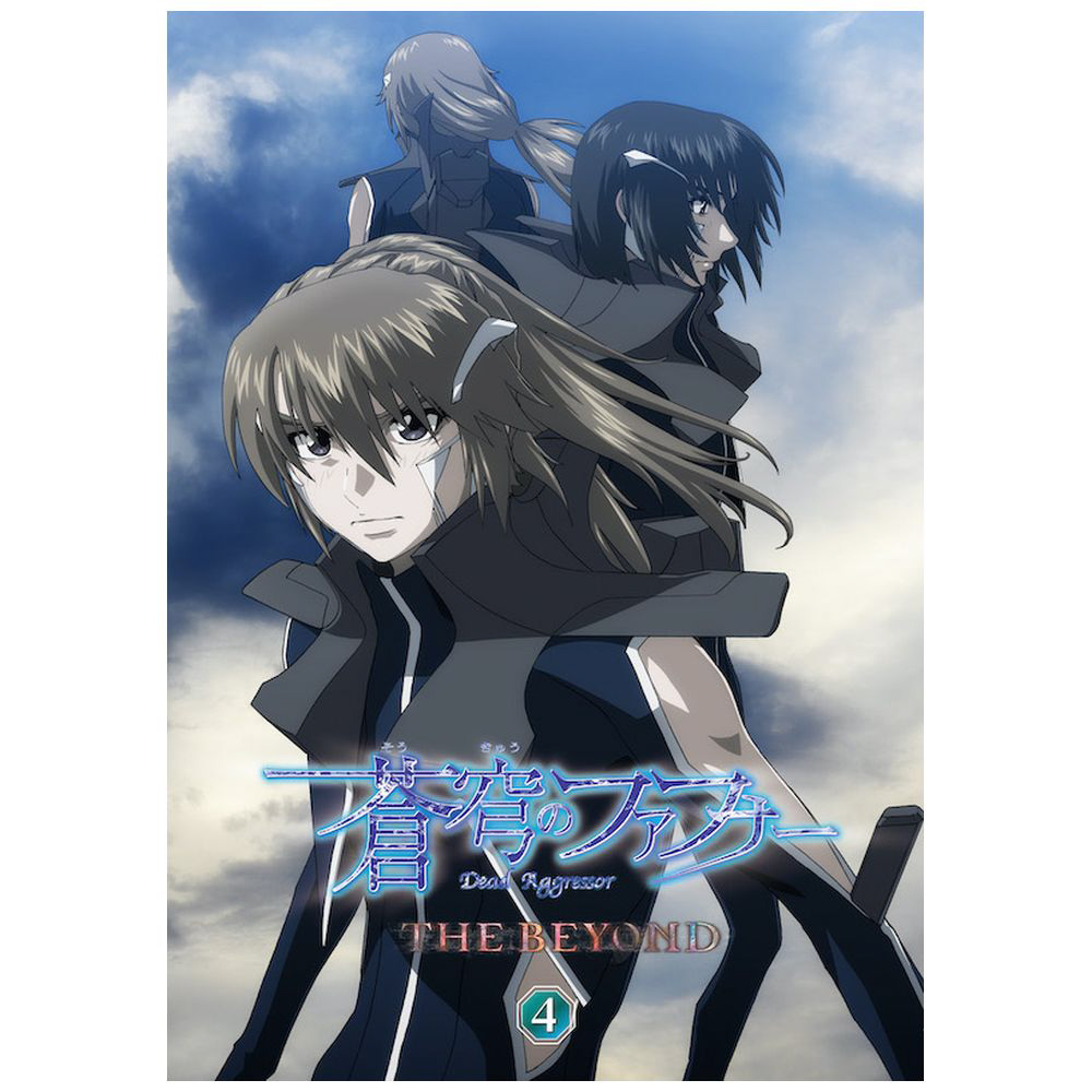 【新作大得価】新品ケース交換済　蒼穹のファフナー THE BEYOND ビヨンド DVD アニメ