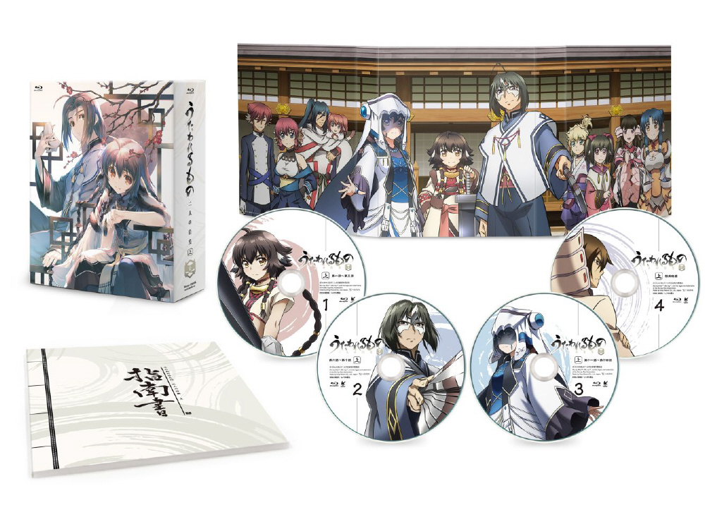 うたわれるもの 二人の白皇 Blu-ray BOX 上巻【期間限定版】