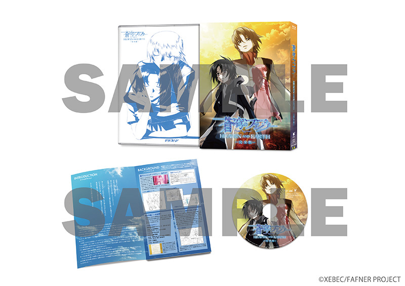 Amazon.co.jp: 蒼穹のファフナー Blu-ray BOX (初回限定生産版