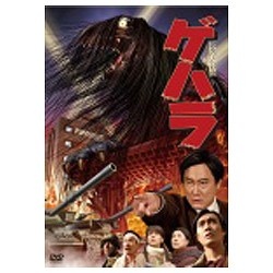 長髪大怪獣 ゲハラ 【DVD】   ［DVD］