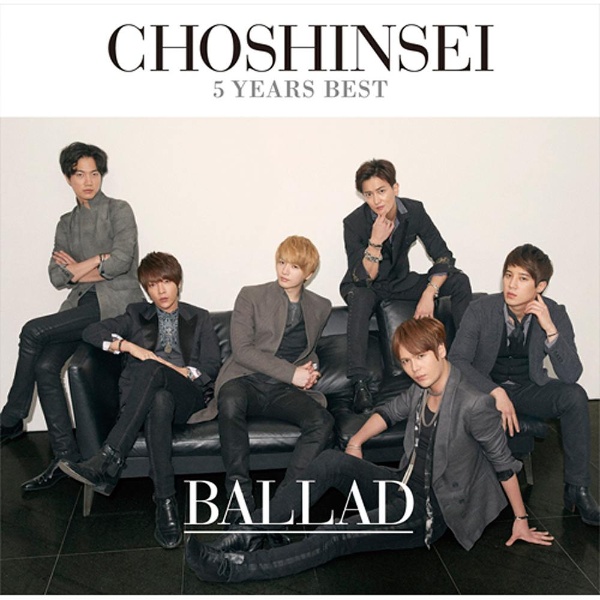 超新星 5 Years Best Ballad 初回盤 Cd 超新星 Cd の通販はソフマップ Sofmap