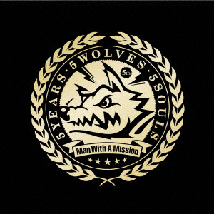 Man With A Mission 5years 5wolves 5souls 通常盤 Cd の通販はソフマップ Sofmap