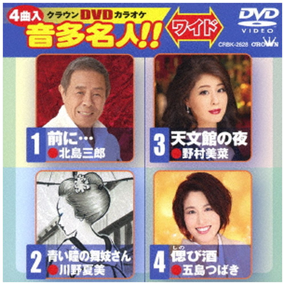 天文館 dvd