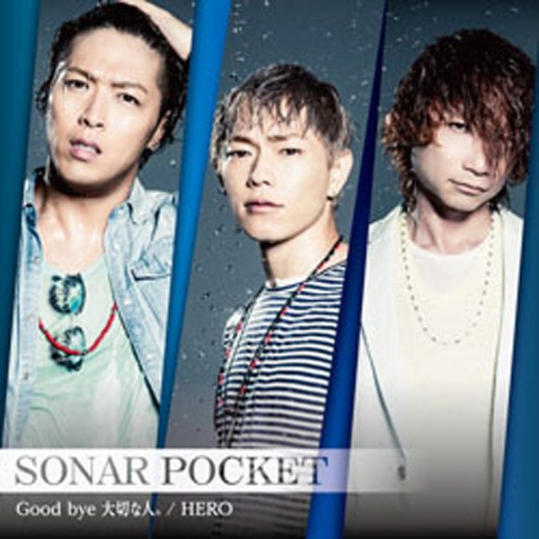 Sonar Pocket/Good bye 大切な人。/HERO 初回限定盤B 【CD】 ［Sonar Pocket /CD］