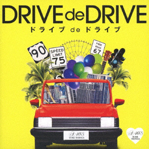 オムニバス / A40 ドライブ de ドライブ CD