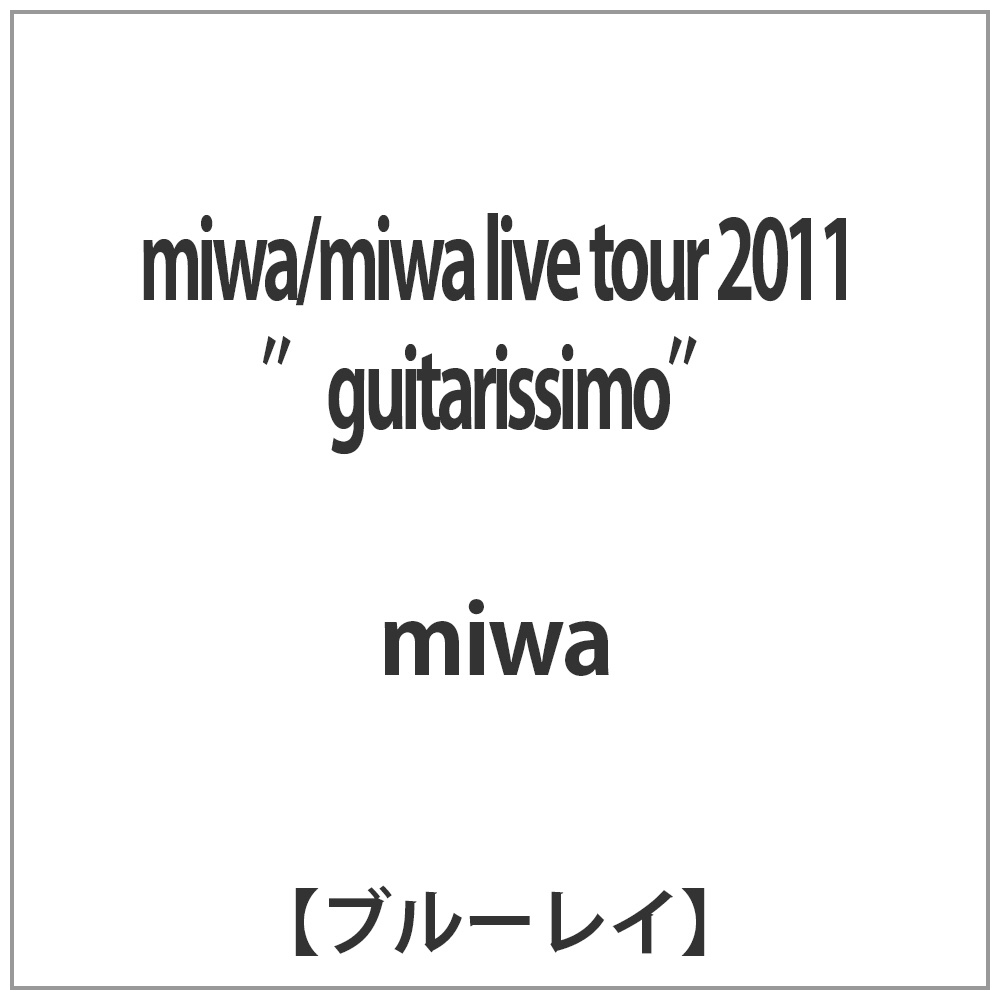 miwa/miwa live tour 2011“guitarissimo” 【ブルーレイ ソフト】   ［ブルーレイ］