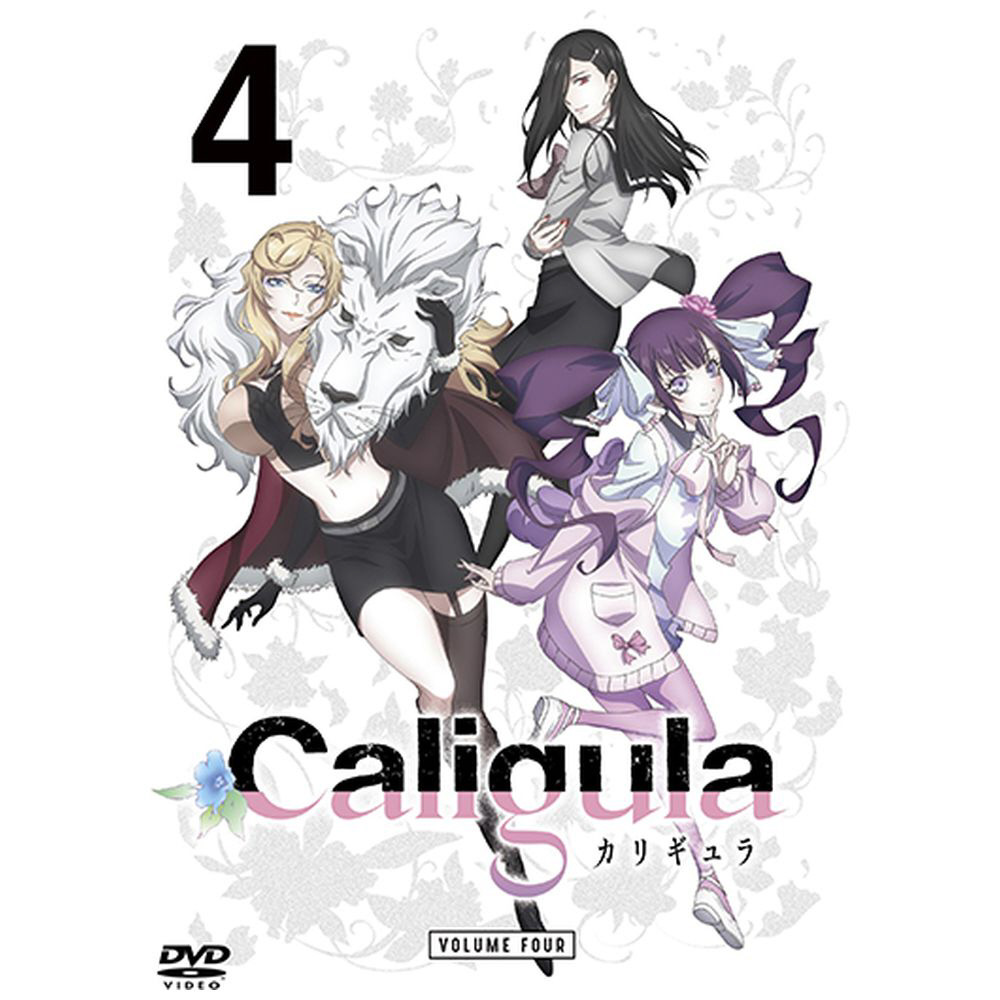 4] TVアニメ｢Caligula-カリギュラ-｣第4巻 DVD｜の通販はアキバ