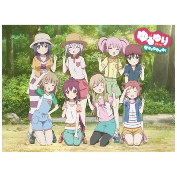 ゆるゆり なちゅやちゅみ! BD｜の通販はソフマップ[sofmap]