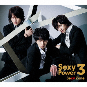 Sexy Zone/Sexy Power3 初回限定盤A 【CD】 ［CD］｜の通販は