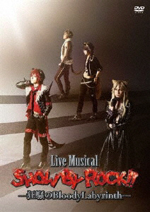 Live Musical｢SHOW BY ROCK!!｣狂騒のBloodyLabyrinth DVD