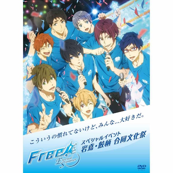 Free/フリー/エターナルサマー【1期+2期+劇場版】DVD 全16巻