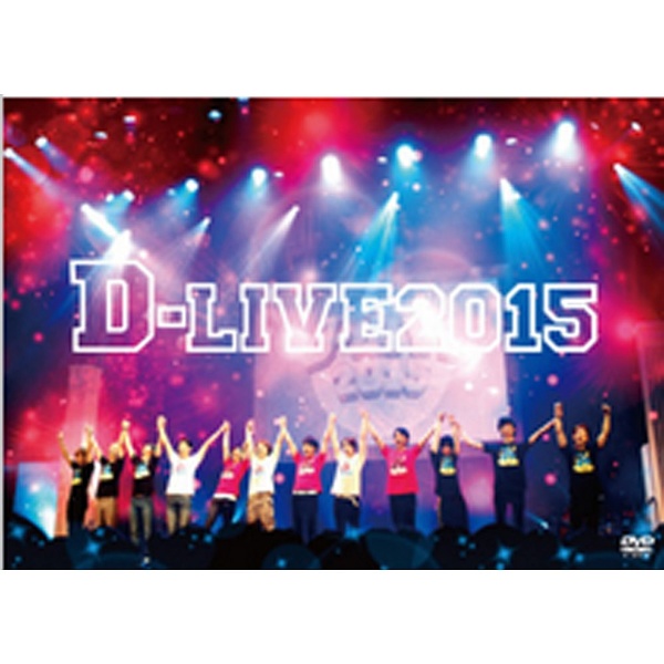 D-LIVE 2015 初回限定版 【DVD】