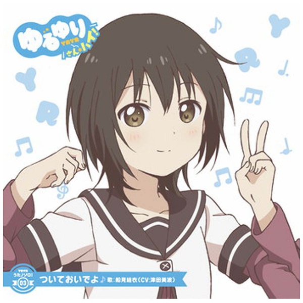 プレシャスメモリーズ　ゆるゆり　船見結衣 津田美波直筆サイン入りカード 7523] 船見結衣(CV:津田美波) 直筆サインカード 「ゆるゆり