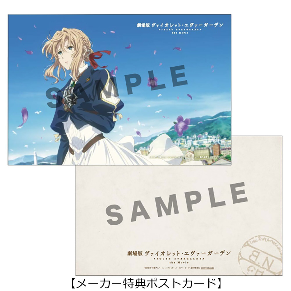 中古品〕 劇場版 ヴァイオレット・エヴァーガーデン Blu-ray【通常版 ...