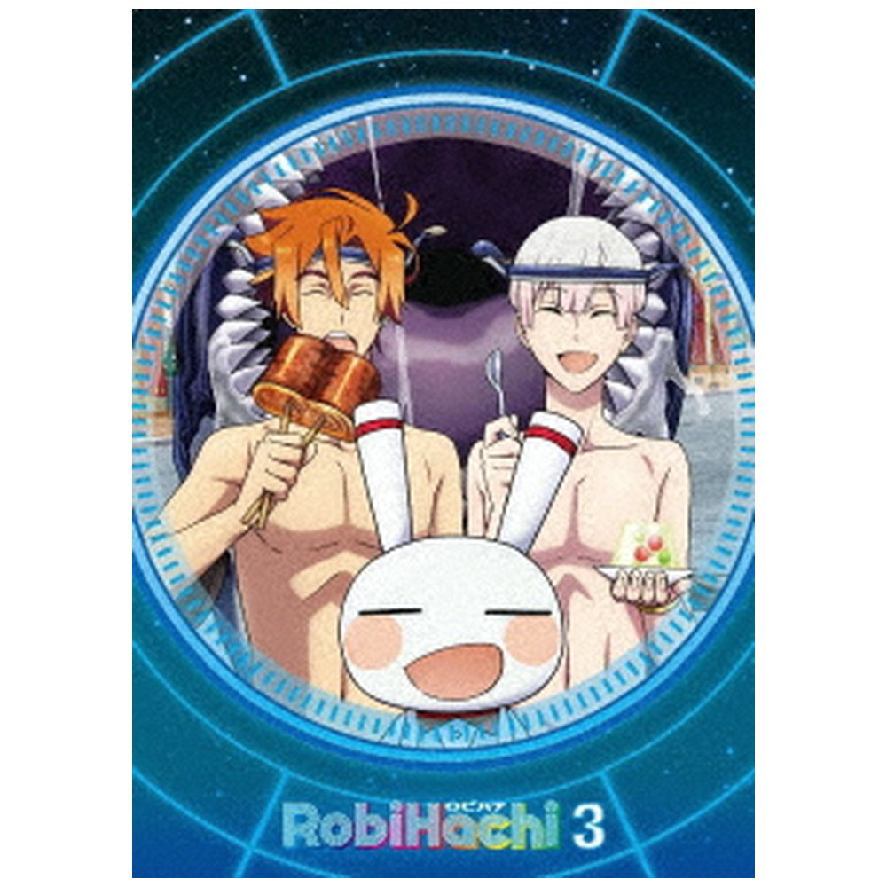 [3] RobiHachi 3 DVD