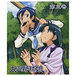 中古品〕大正野球娘。 第3巻 初回限定版 【ブルーレイ】｜の通販は