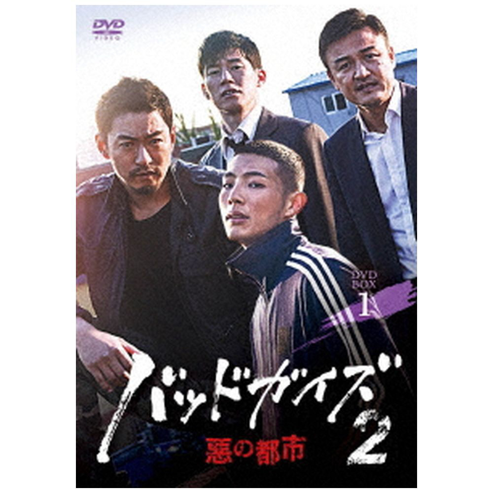 バッドガイズ2 ～悪の都市～ DVD-BOX 1｜の通販はアキバ☆ソフマップ