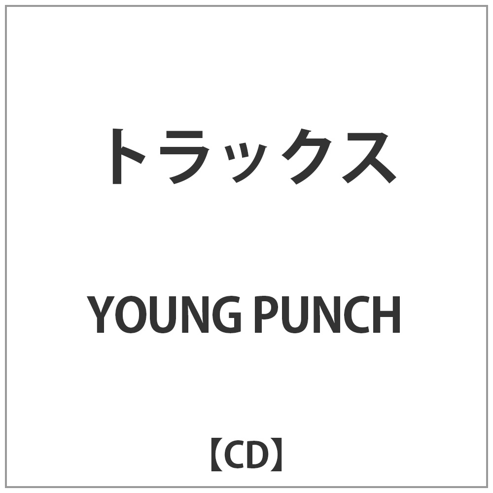 YOUNG PUNCH/gbNX yCDz   mCDn