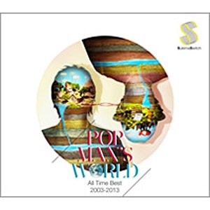 スキマスイッチ/POPMAN’S WORLD〜All Time Best 2003-2013〜 初回生産限定盤A 【CD】