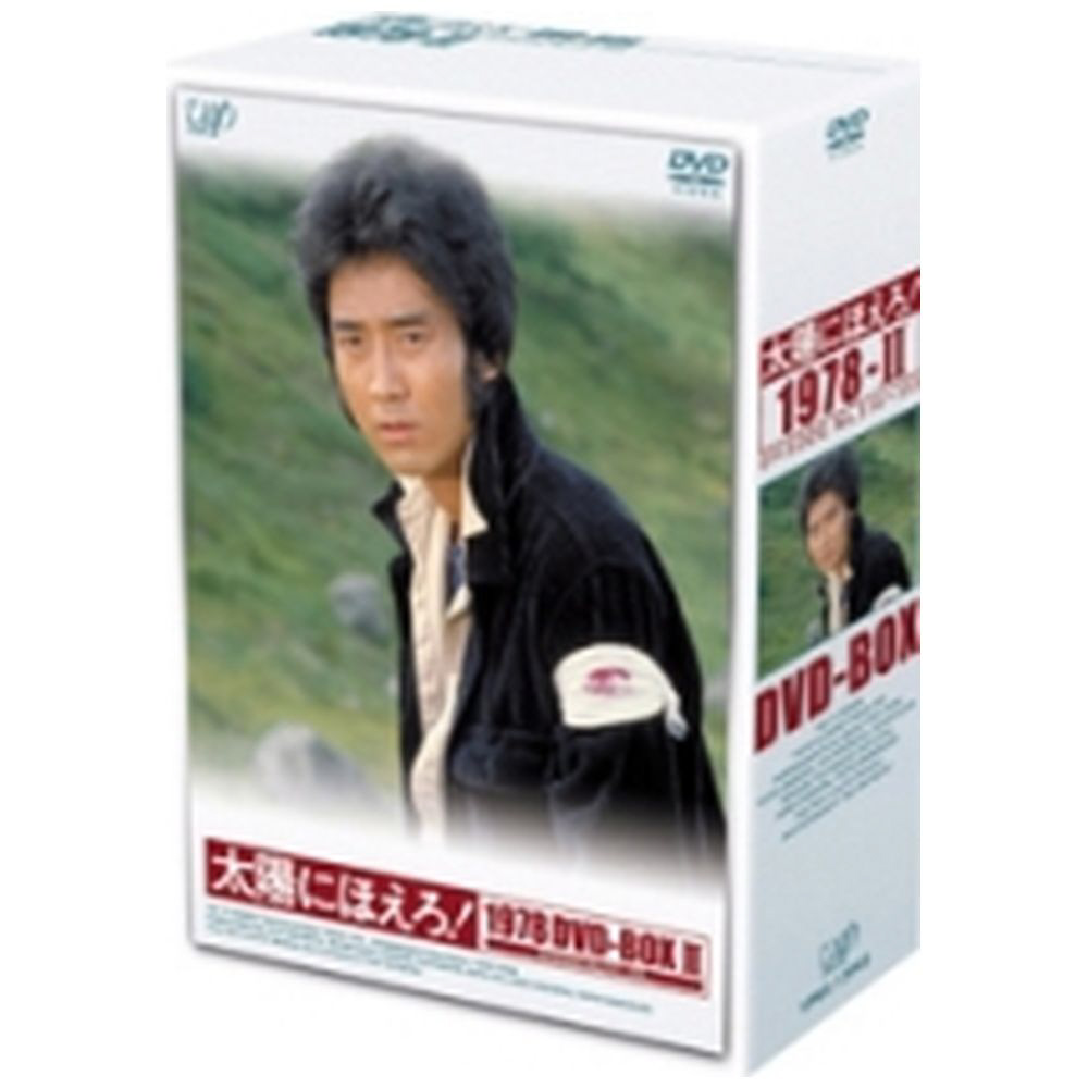 太陽にほえろ 1978 Dvd Box2 国内ドラマ Dvd の通販はソフマップ Sofmap