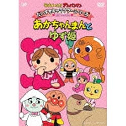 あかちゃんまん 　　WEST.CDセット DVD アンパンマン 楽しくはみがき あかちゃんまん - メルカリ