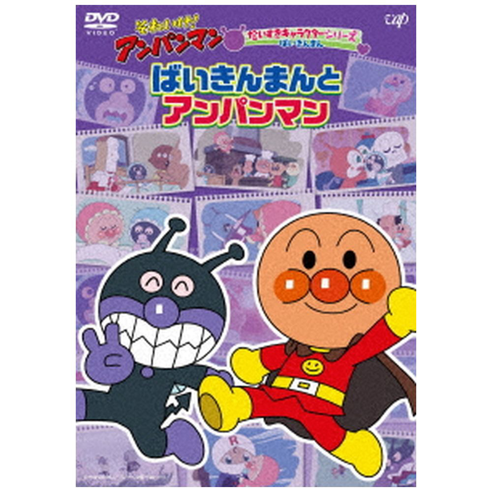 DVDまとめ売りアンパンマン  DVD  '07  11本セット